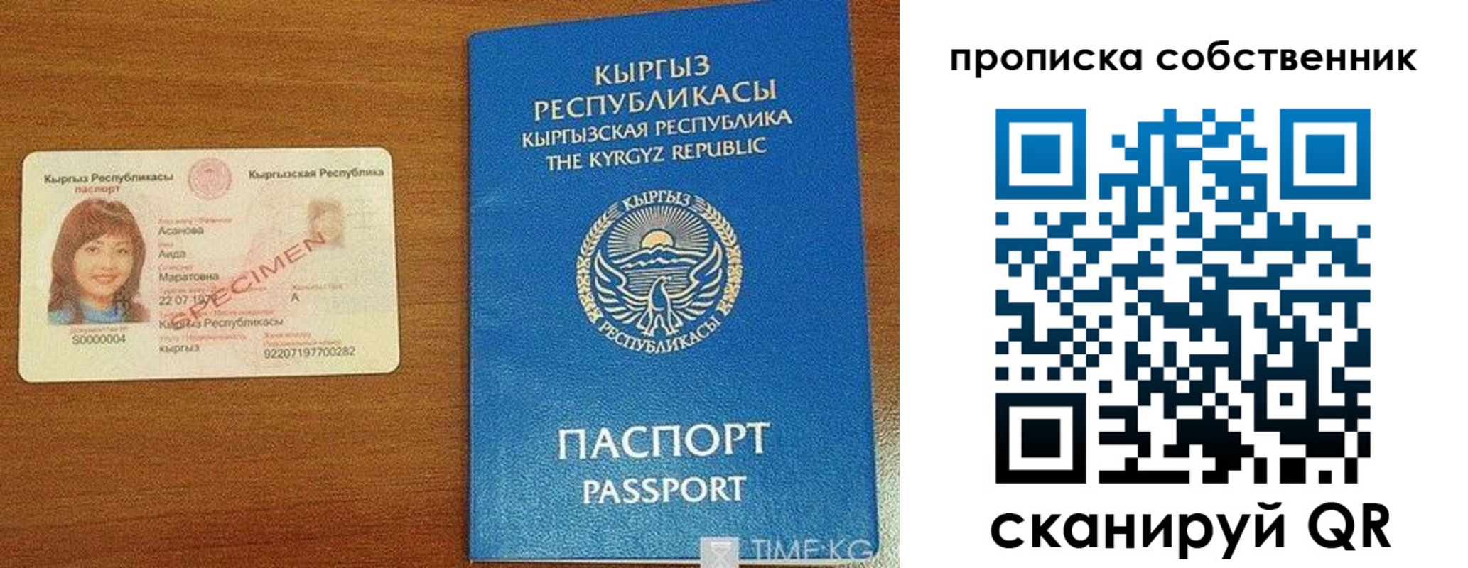 прописка для работы в Северодвинске