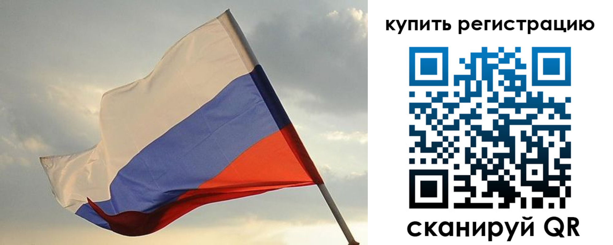 временная регистрация купить в Северодвинске