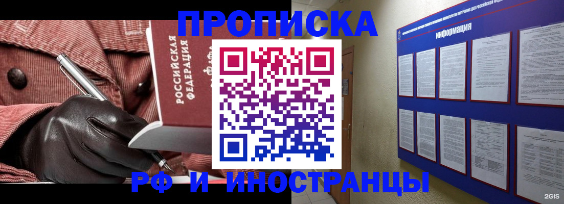 прописка для школы в Северодвинске
