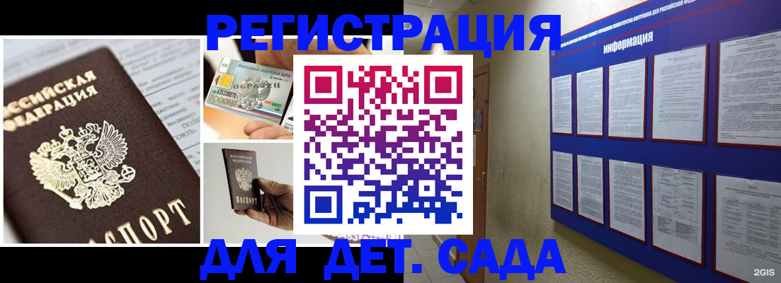 временная регистрация законно в Северодвинске