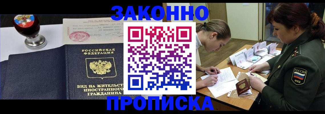регистрация в Северодвинске