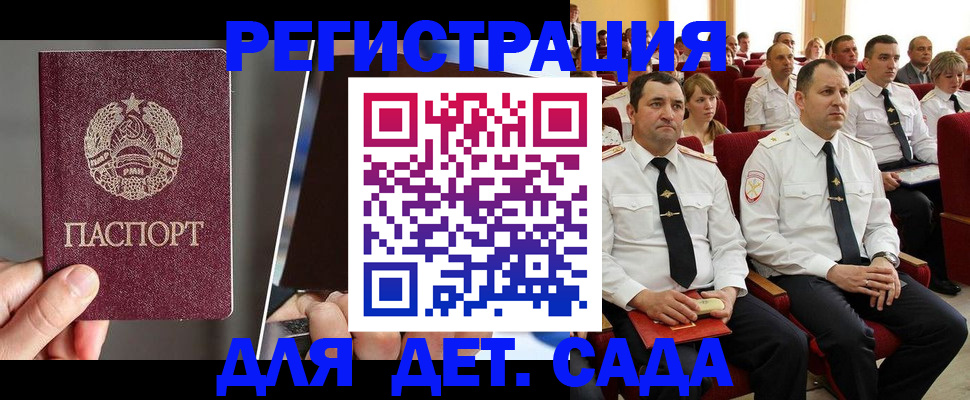 прописка для военкомата в Северодвинске