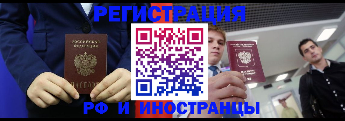 где прописаться в Северодвинске