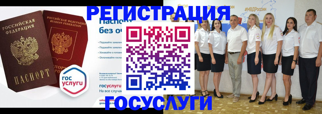 временная регистрация купить в Северодвинске