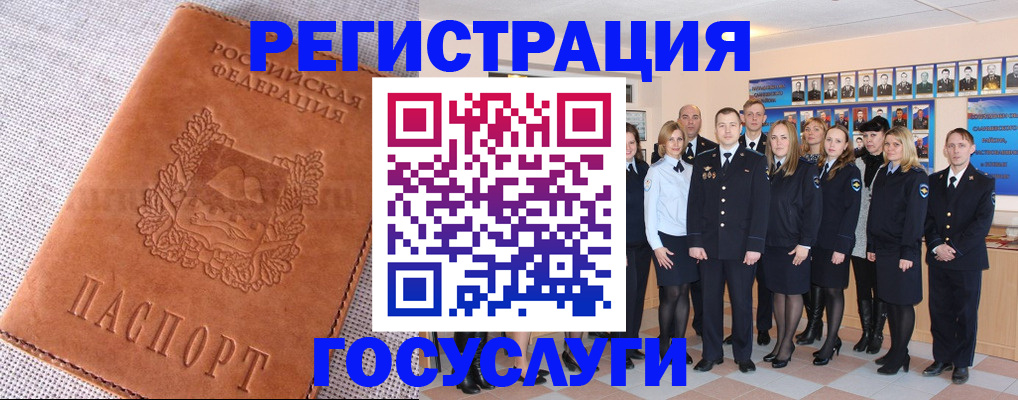 прописка регистрация в Северодвинске