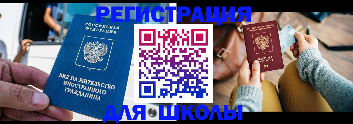 где прописаться в Северодвинске