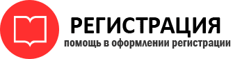 прописка в Северодвинске id247715